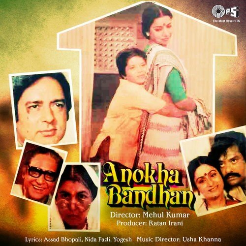 Anokha Bandhan (1982) (Hindi)
